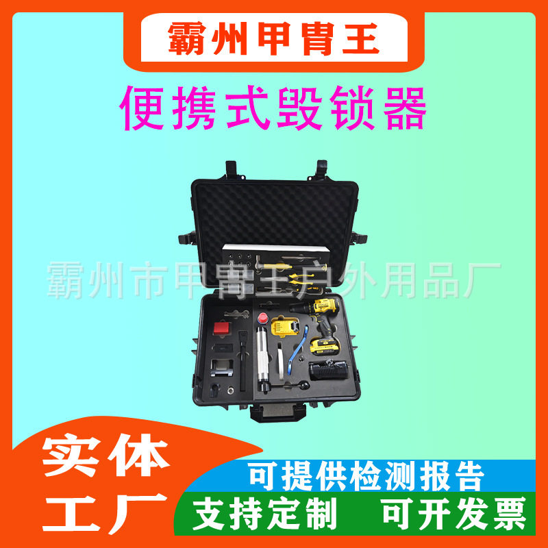 多功能防盗门破拆工具钢筋速断器锁芯切断器毁锁器