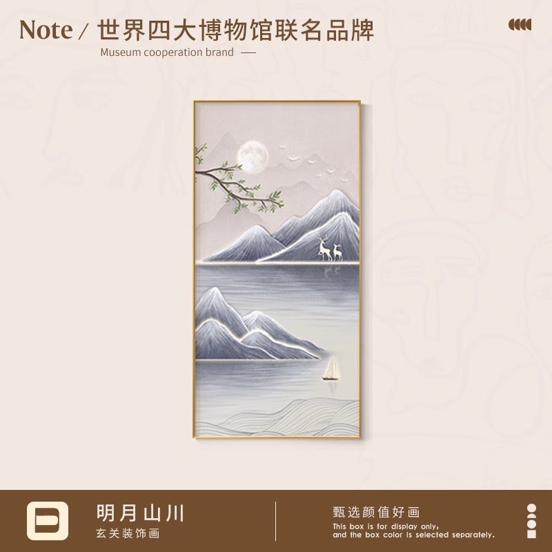 奶油风玄关山水装饰画公司走廊办公室G高级感挂画简约寓意招财壁