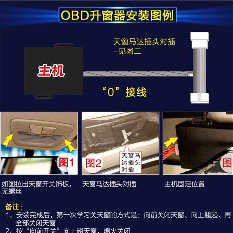 供应15-18款英朗 阅朗专用天窗自H动关闭器天窗关闭器无损安装