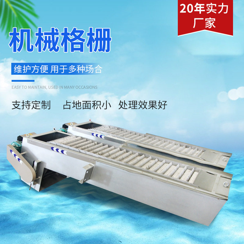 回转式粗细机械格栅耙齿捞渣机