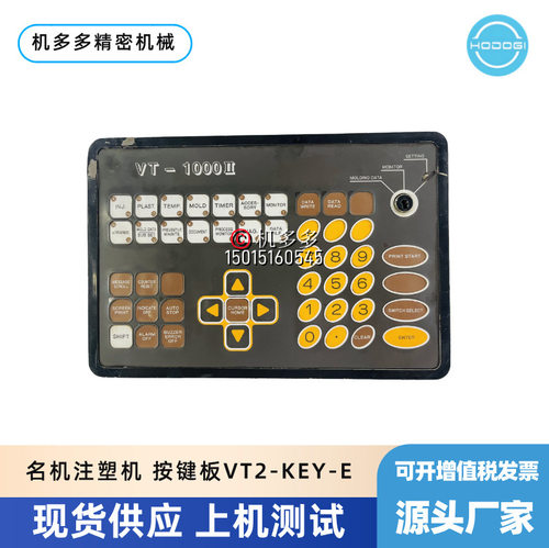 MEIKI注塑机按键板维修与出售