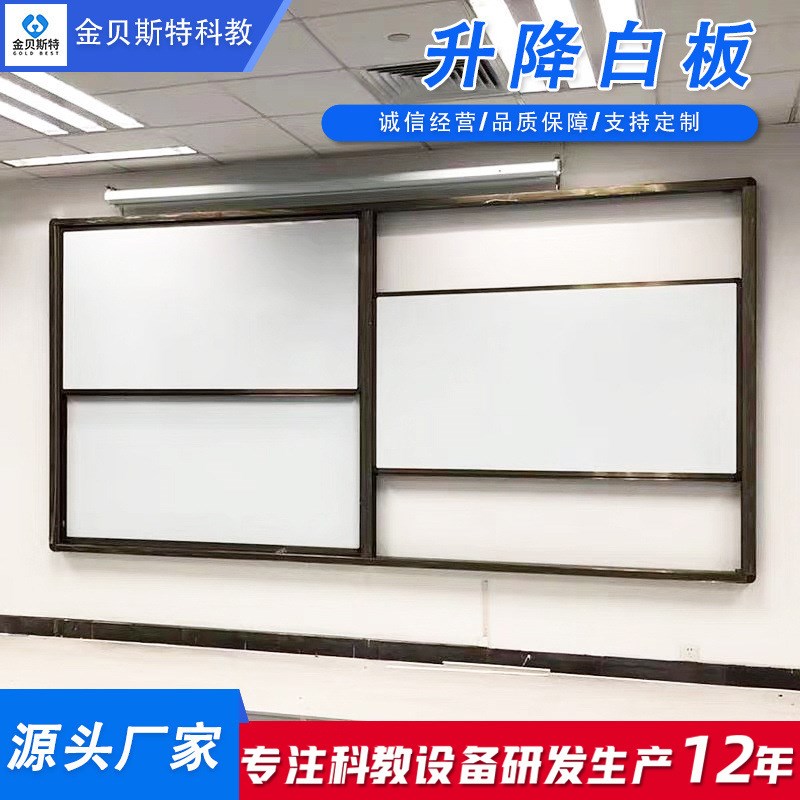 阶梯教室教学上j下升降黑板挂墙组合式四块装书写板移动升降绿板