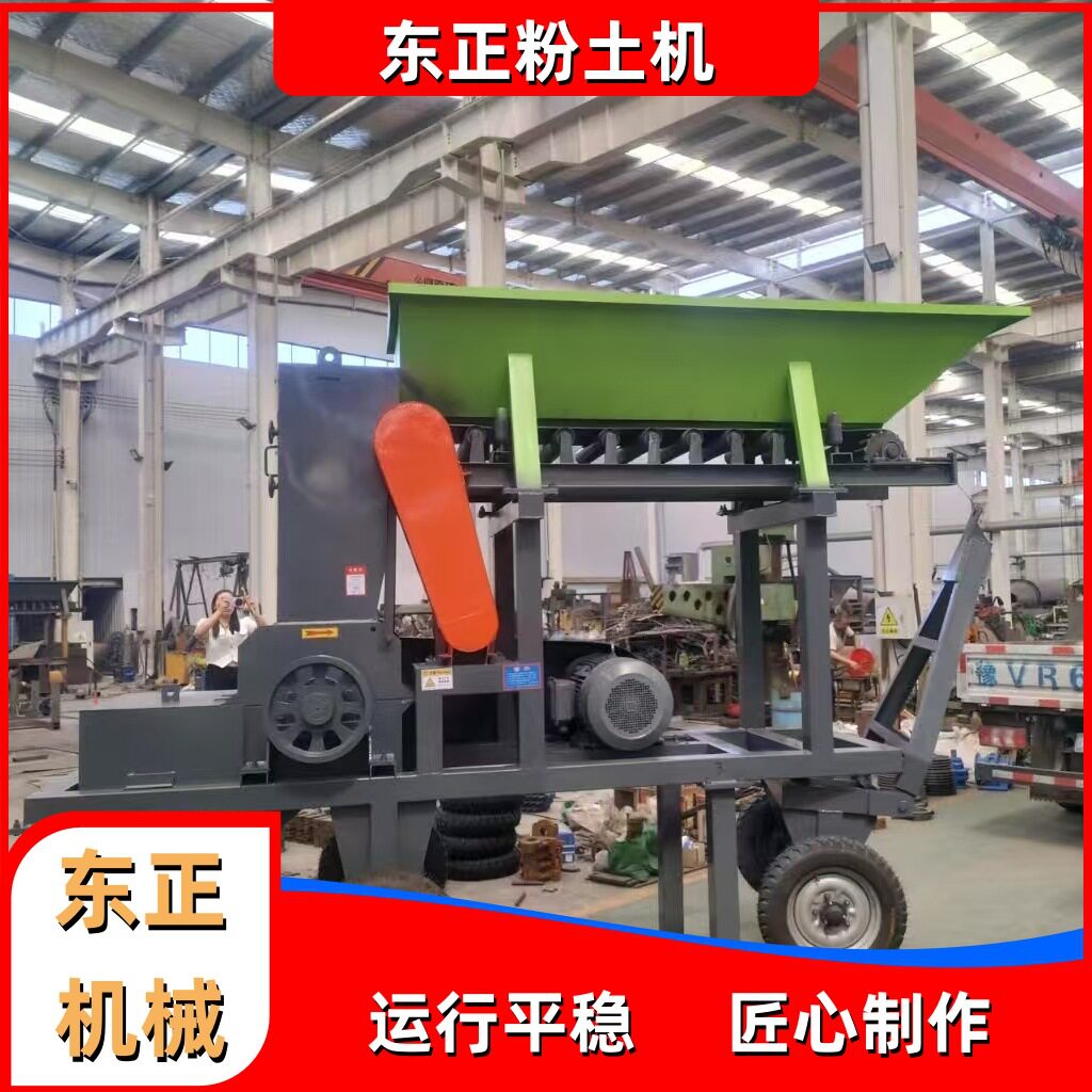 水稻育秧专用大型粉土机