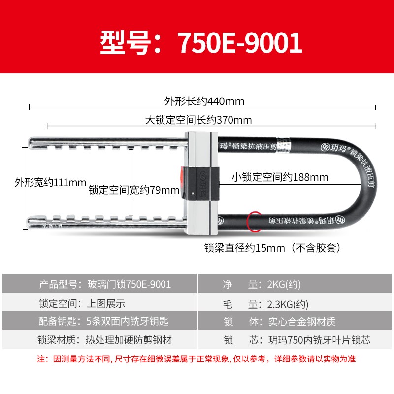 玥玛玻璃门锁双门双开U型锁超xC级锁芯抗液压剪防盗加长U形商铺锁