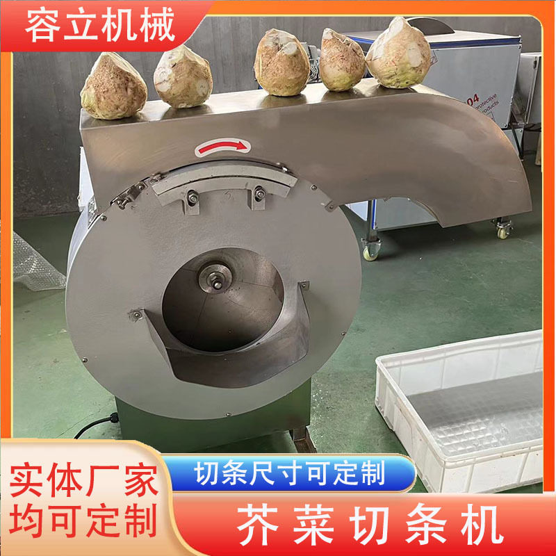全自动离心芒果木瓜萝卜切条机