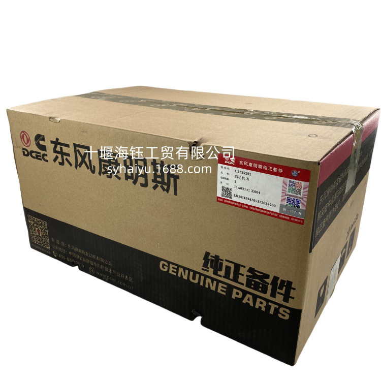 康明斯ISLE924V12齿起动机