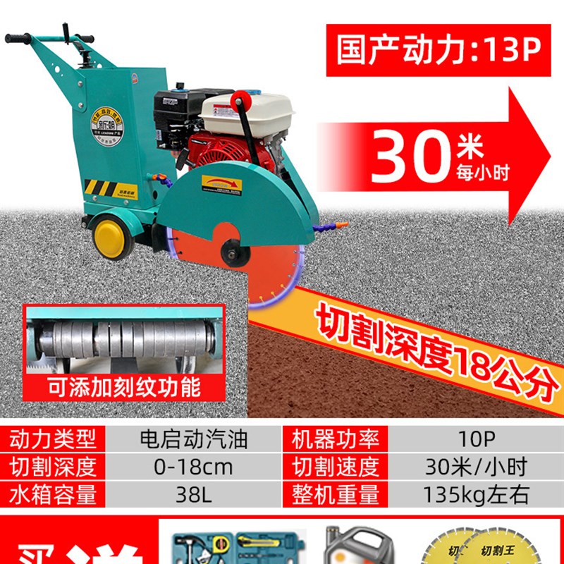 路面水泥马路电j动柴油切割机汽油切割机混凝土马路刻纹机切缝机