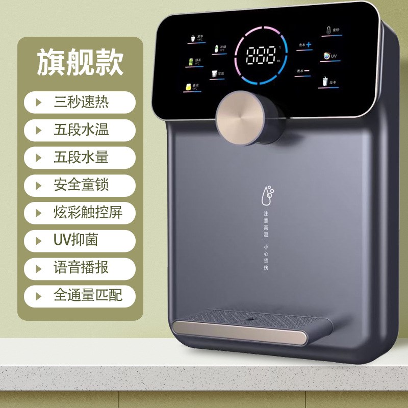 管线机家用壁挂式无胆速热自吸桶装水两用O即热式UV智能饮水机