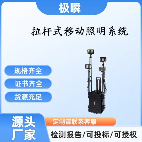 防汛抢险LED手提拉杆工作灯