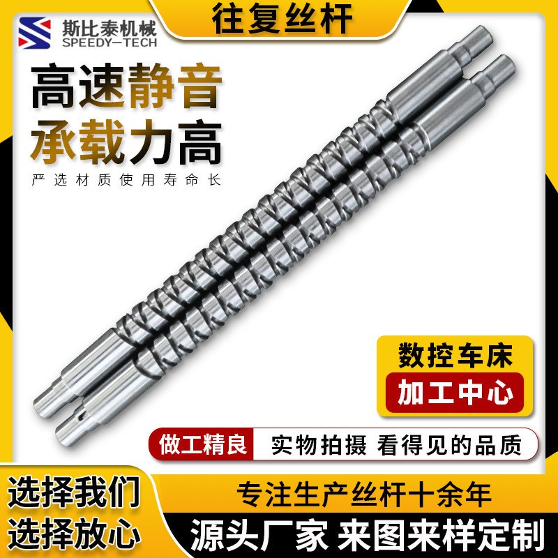 高速静音传动往复丝n杆 数控车床附件 高密度镀镍防锈往复丝杆