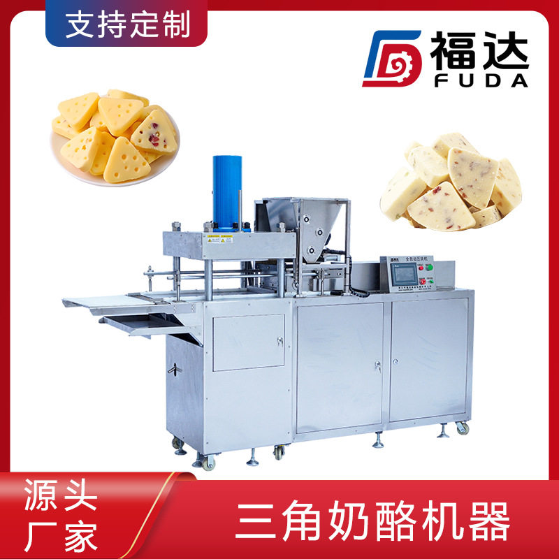 福达奶酪压块机薄厚可调成型好