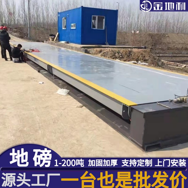 50吨货车称重电子地磅 3米x9米电子I汽车衡 出口式60t地磅秤