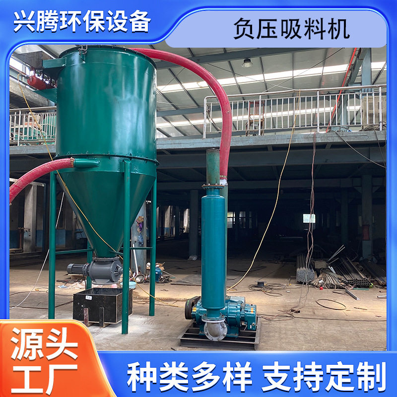 负压吸料机吸送一体机