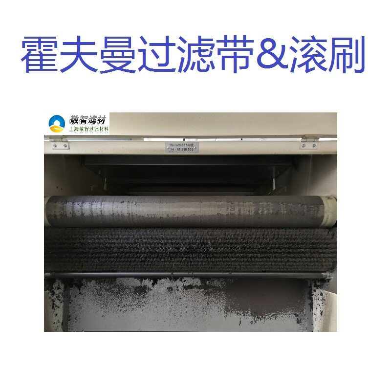 霍夫曼双层复丝编织滤布