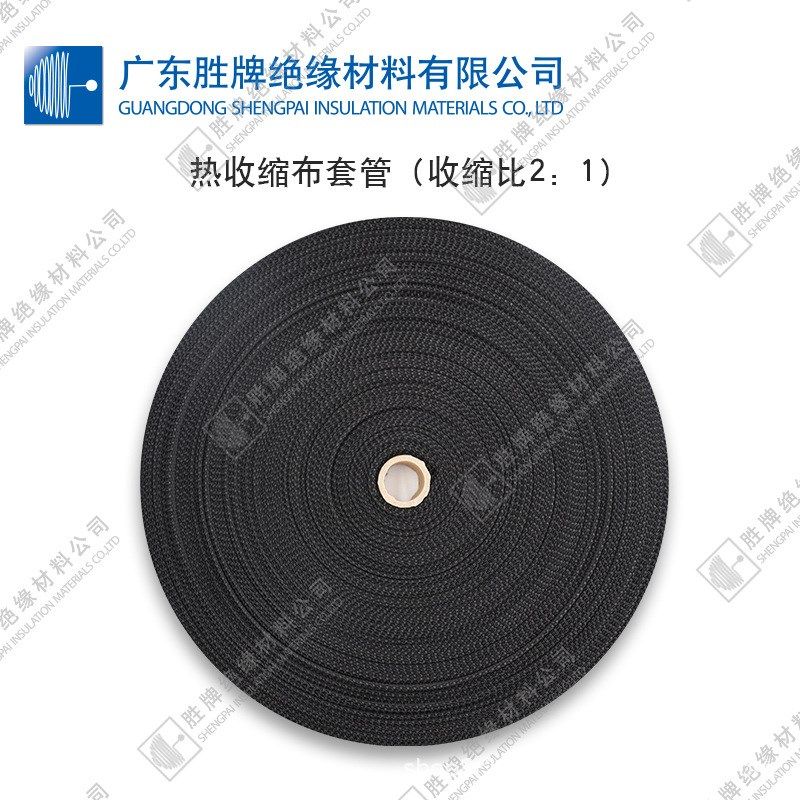 热收缩布套管耐磨隔热防滑聚酯A纤维编织热缩布热缩管汽车线束保