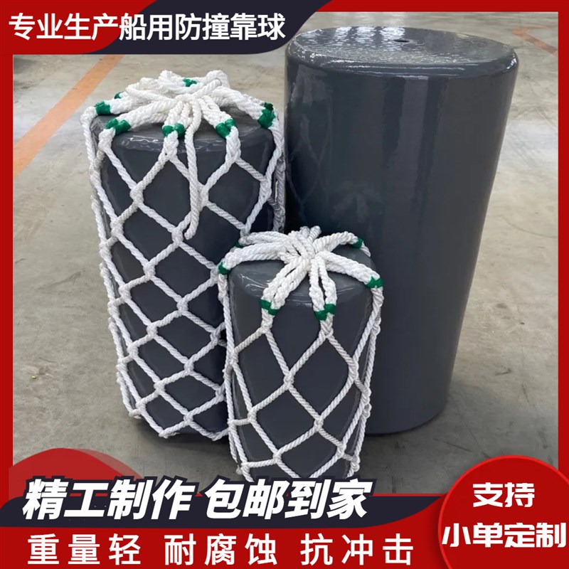 救生艇碰球橡胶护j垫船舶码头防撞靠球充气式护舷EVA实心碰垫靠球