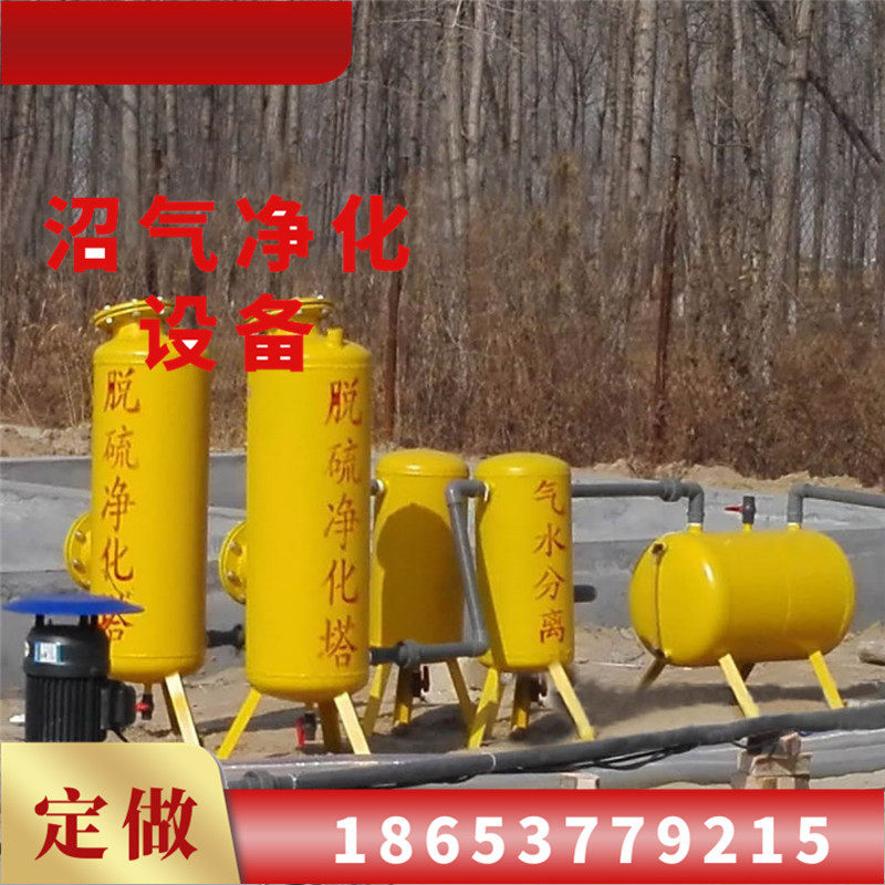沼气脱水器制作沼气脱水器溢水原因家用沼气脱硫净化设备