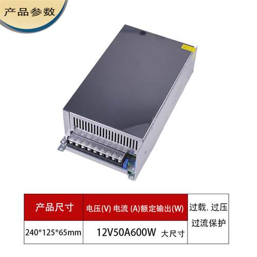 工厂直供12V50A600WLED灯带监控变压器设备电源12伏600W开关电源.