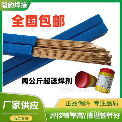 银铜锌钎料SAg-25银焊条L302银焊片BAg25CuZn银焊环现货齐全焊丝