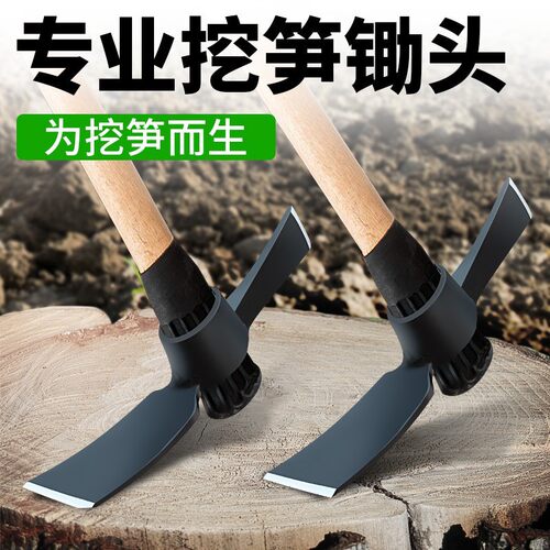 挖笋专用锄头挖冬笋神器镐斧两用挖地竹笋树桩户外多功能工具洋镐