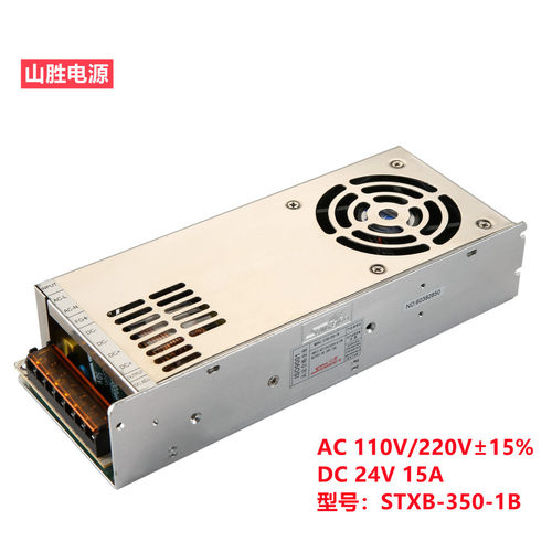 山胜350W/24V/15A开关电源
