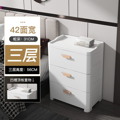 K8床头柜简约收纳柜抽屉式简易塑料储物柜卧室家用床边柜小型小柜