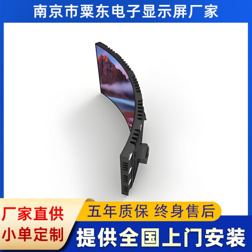徐州柔性全彩LED曲面圆柱屏