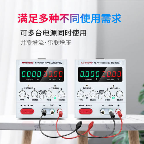 MAISHNEG迈胜MS606DS可调直流电源四位数显高精度实验直流稳