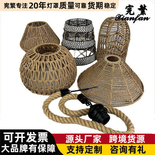 民宿北欧复古麻绳镂空编织吊灯E27配件装饰书房客厅小众手工编织