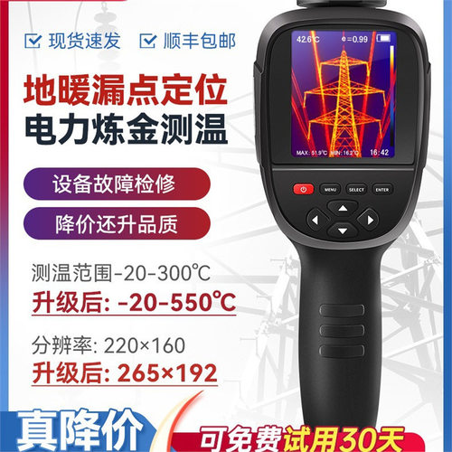 A-BF不凡RX-350红外热像仪电力检修电路检测检测热像仪热成像仪