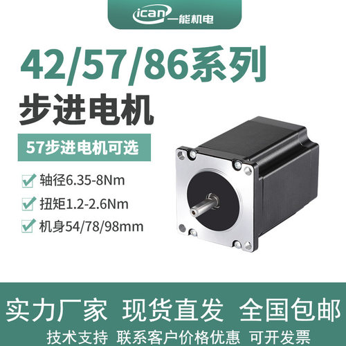 一能57H2P9850A4两相步进驱动器