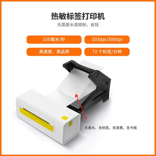外贸版4X6热敏贴纸面单标签打印机热敏打印机486BT电商快递跨境
