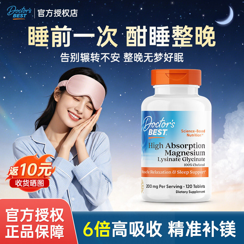 doctorsbest多特倍斯甘氨酸镁补充剂女士补镁维生素d3k2镁三合一