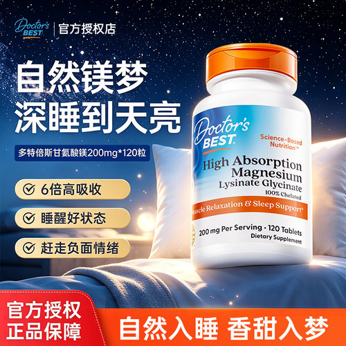 甘氨酸镁片doctorsbest多特倍斯女士成人美国原装进口k2d3钙成人