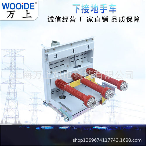 JD-12/630A-4000A上下接地手车