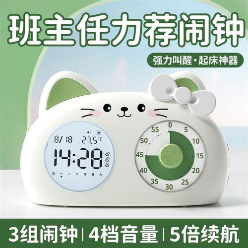 闹钟学生起床智能2025新款大音量叫醒儿童时钟三合一
