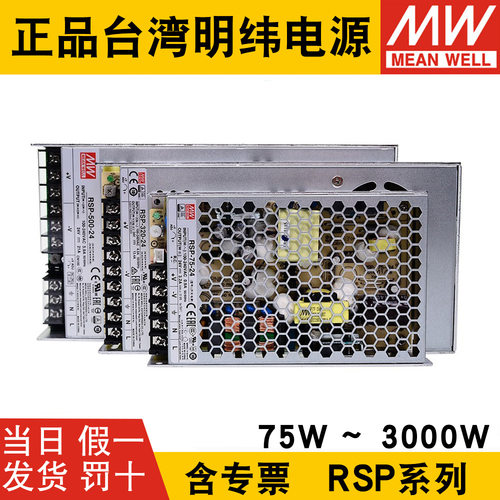 明纬24V开关电源75W-2000W