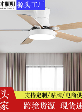 现代简约跨境吊扇灯家用客厅实木风扇灯led无频闪吊顶餐厅风扇灯