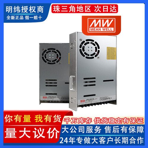明纬LRS-600变压器开关电源220转24V直流5V12V15/V27V36V48V电机