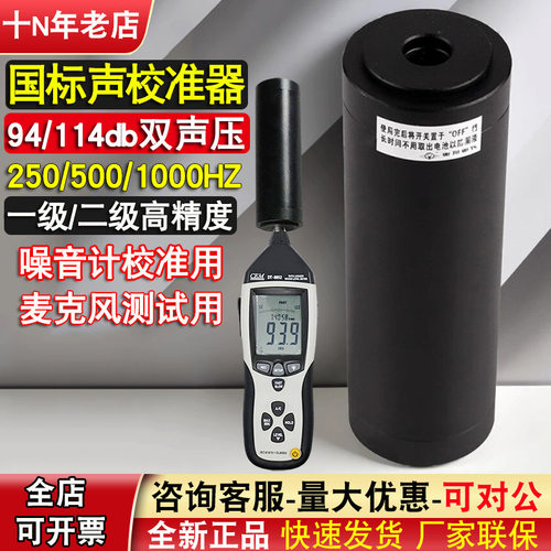国标声级计校准仪HY603-604