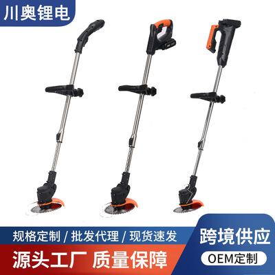 电动便携充电手持割草机