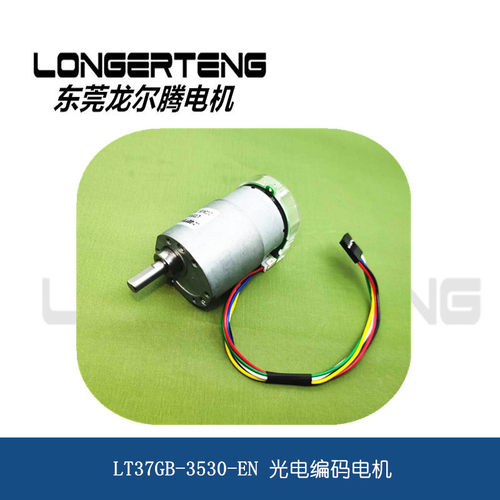 光电编码减速电机-37GB-3530  机器人，小车用减速电机，测速