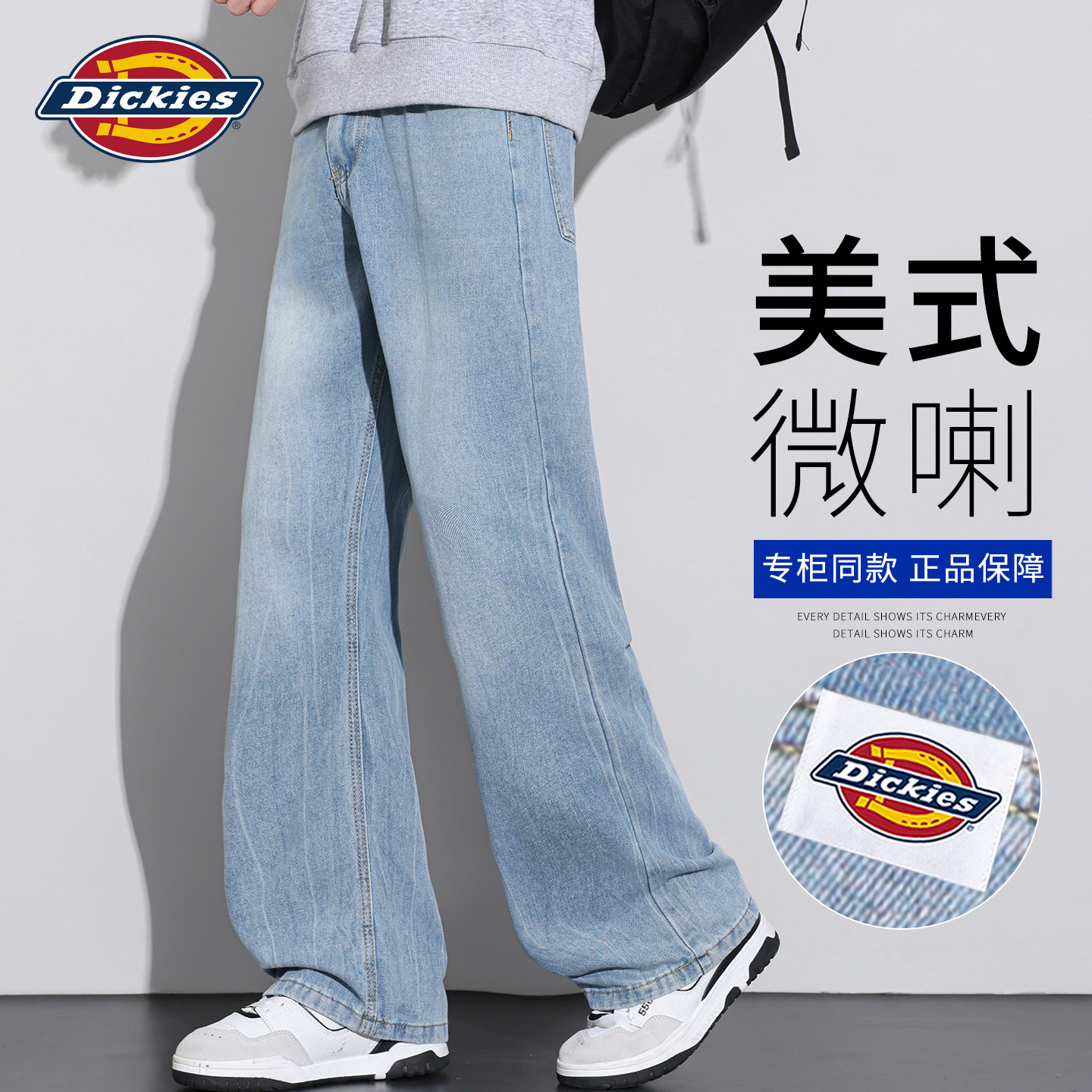 Dickies美式复古阔腿牛仔男秋冬季2026新款垂感宽松微喇休闲长裤