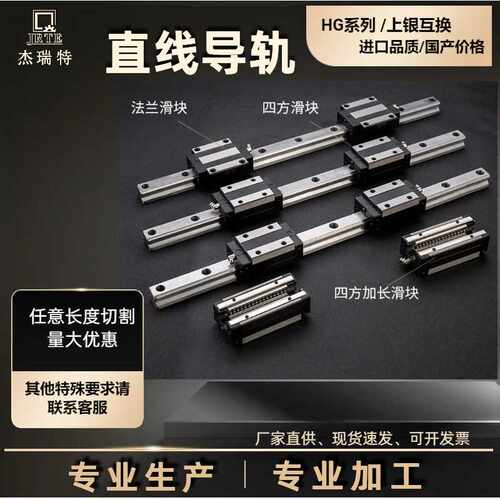 国产上银直线导轨 滑块线轨方轨HGH20CA HGW20CC高精度直线导轨