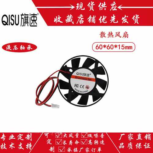 旗速6015圆形液压轴承24V12V 5V直流无刷6CM机箱电源主板散热风扇