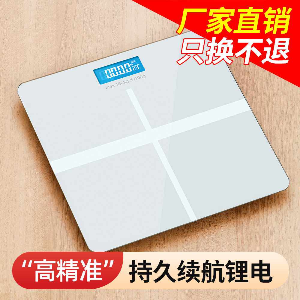 家用称体重秤玻璃电子秤成人重人体秤精准测体重仪智能称