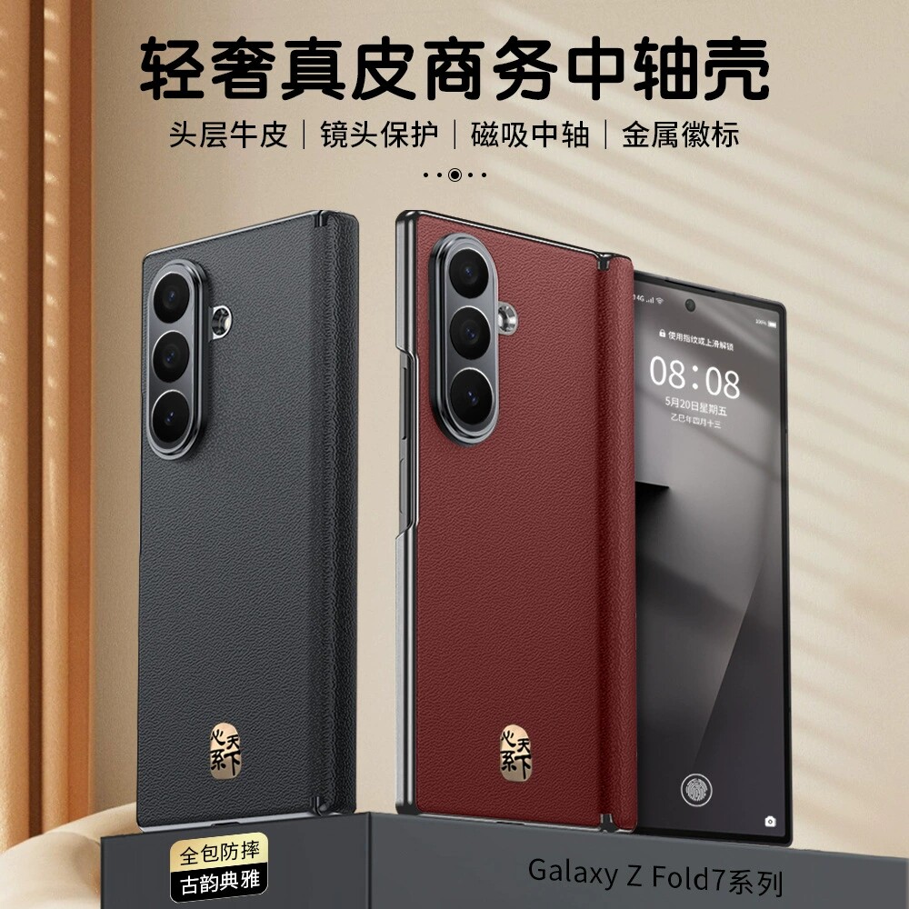 适用于GalaxyZFold7真皮手机壳超薄磁吸中轴头层牛皮金属徽标轻奢新款三星Fold7全包折叠屏防摔保护套