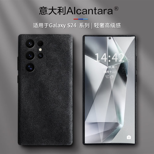 意大利欧缔兰翻毛适用于三星S24ultra手机壳全包防摔磁吸轻奢高级感新款三星S25+保护套轻薄
