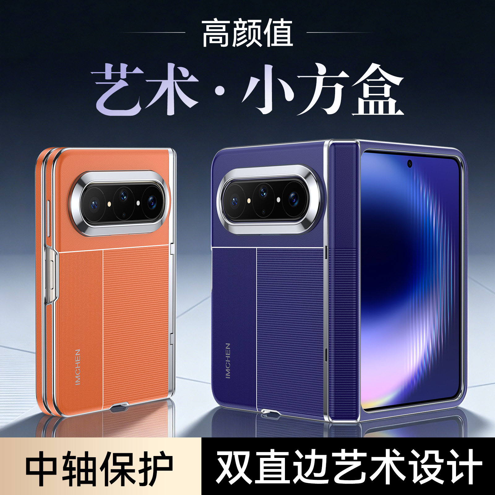 适用于华为puraxmax手机壳艺术小方盒中轴全包purax2系列典藏版新款阔折叠屏磁吸铰链防摔超薄皮保护套