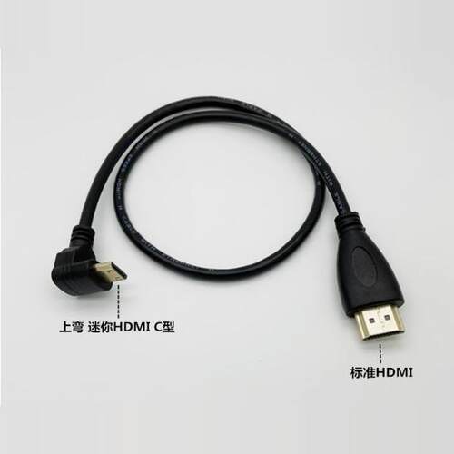 minihdmi转HDMI数据线弯头1.5M